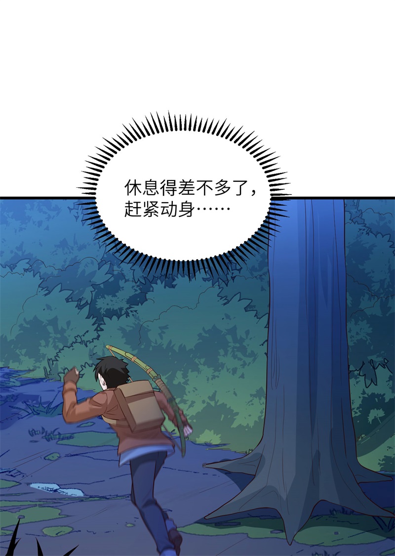 085纵身一跃-我和妹子们的荒岛余生-青葶动漫（第34张）