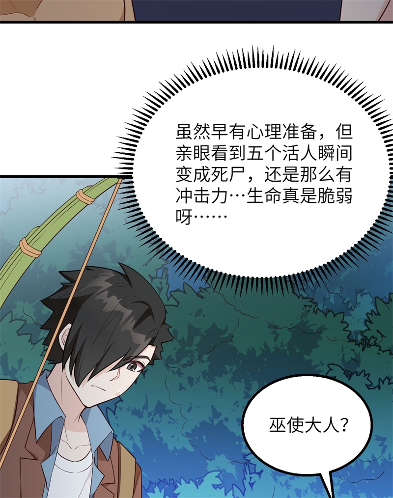 085纵身一跃-我和妹子们的荒岛余生-青葶动漫（第5张）