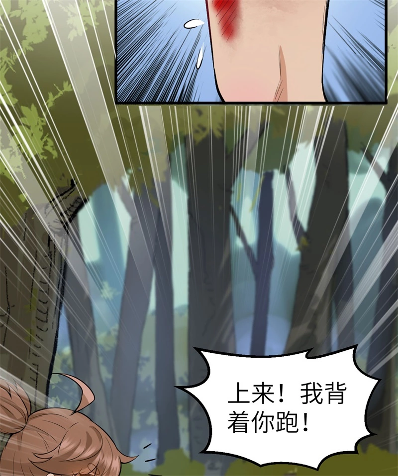 065又遇泰坦-我和妹子们的荒岛余生-青葶动漫（第10张）