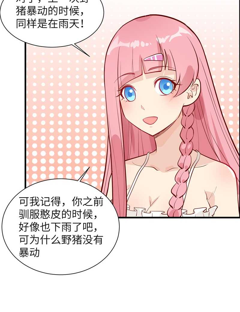 041竹林泰坦-我和妹子们的荒岛余生-青葶动漫（第25张）