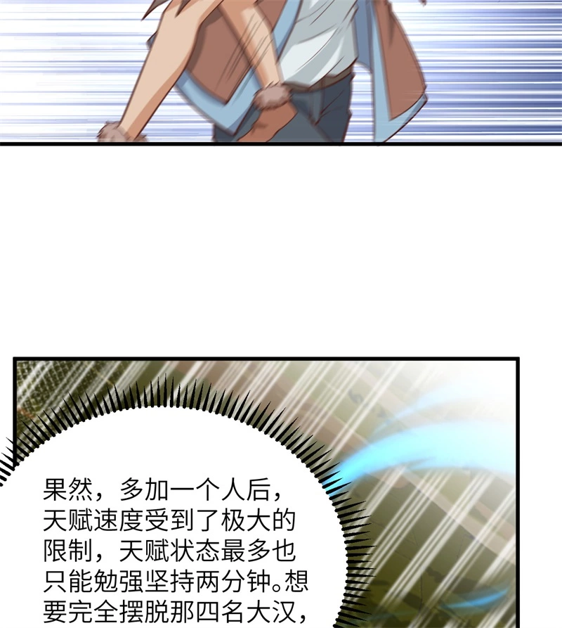 065又遇泰坦-我和妹子们的荒岛余生-青葶动漫（第17张）