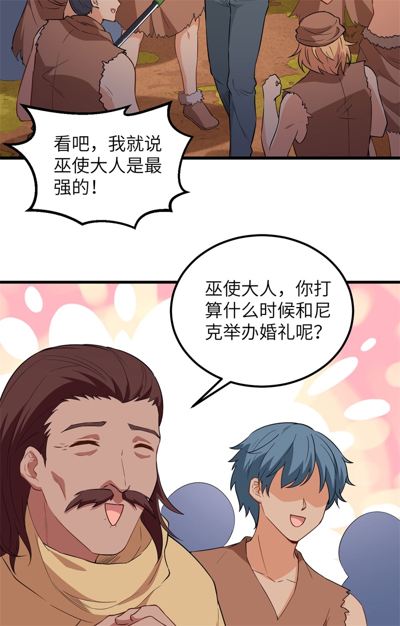 097三名未婚妻-我和妹子们的荒岛余生-青葶动漫（第19张）