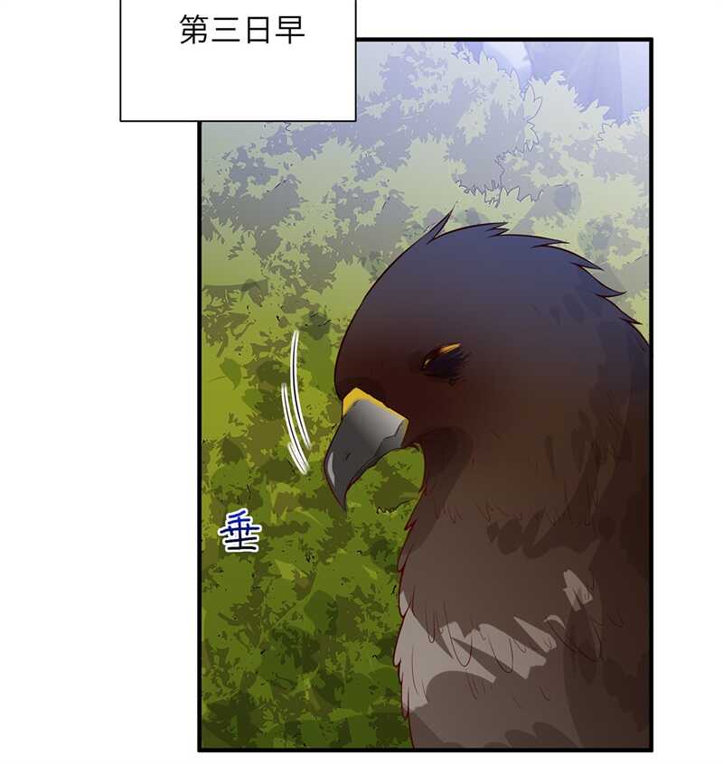 048屈服-我和妹子们的荒岛余生-青葶动漫（第24张）