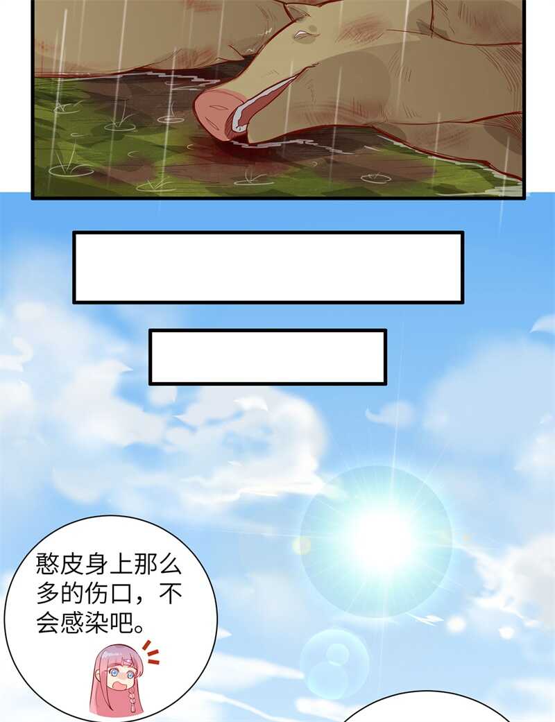 041竹林泰坦-我和妹子们的荒岛余生-青葶动漫（第21张）