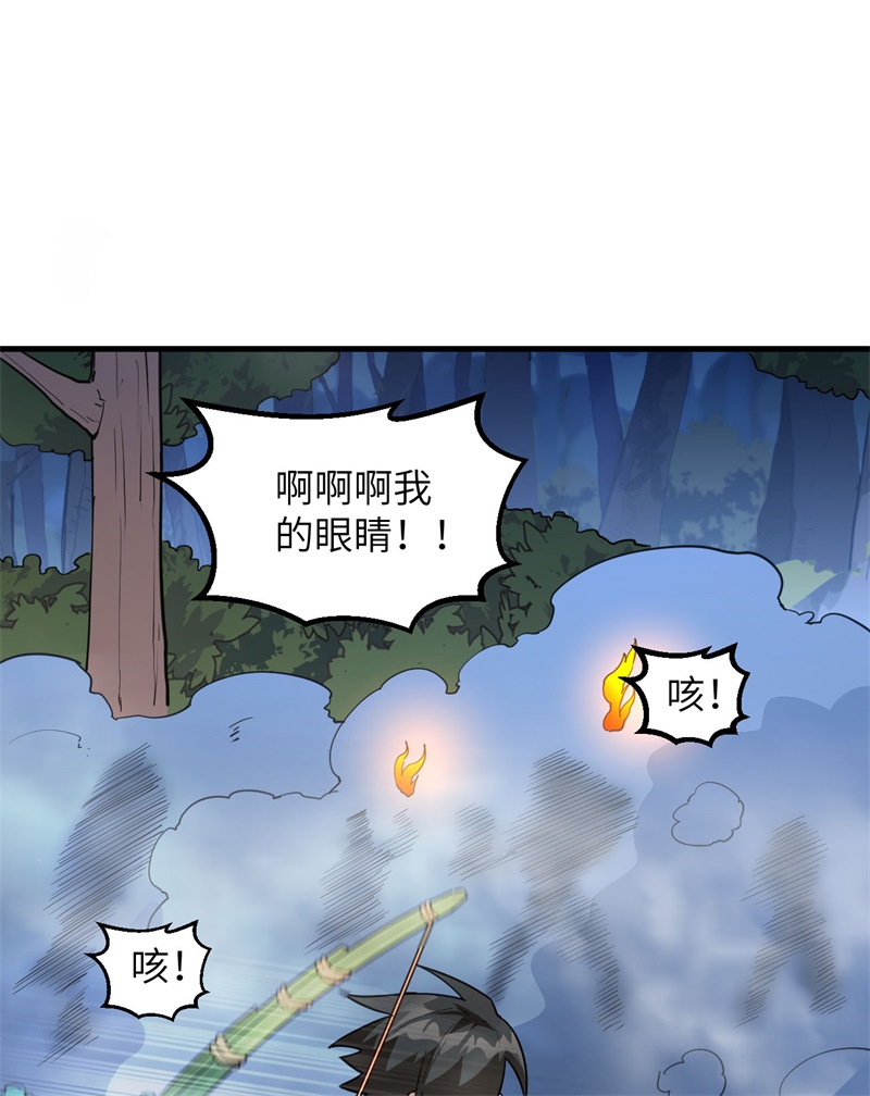 085纵身一跃-我和妹子们的荒岛余生-青葶动漫（第18张）