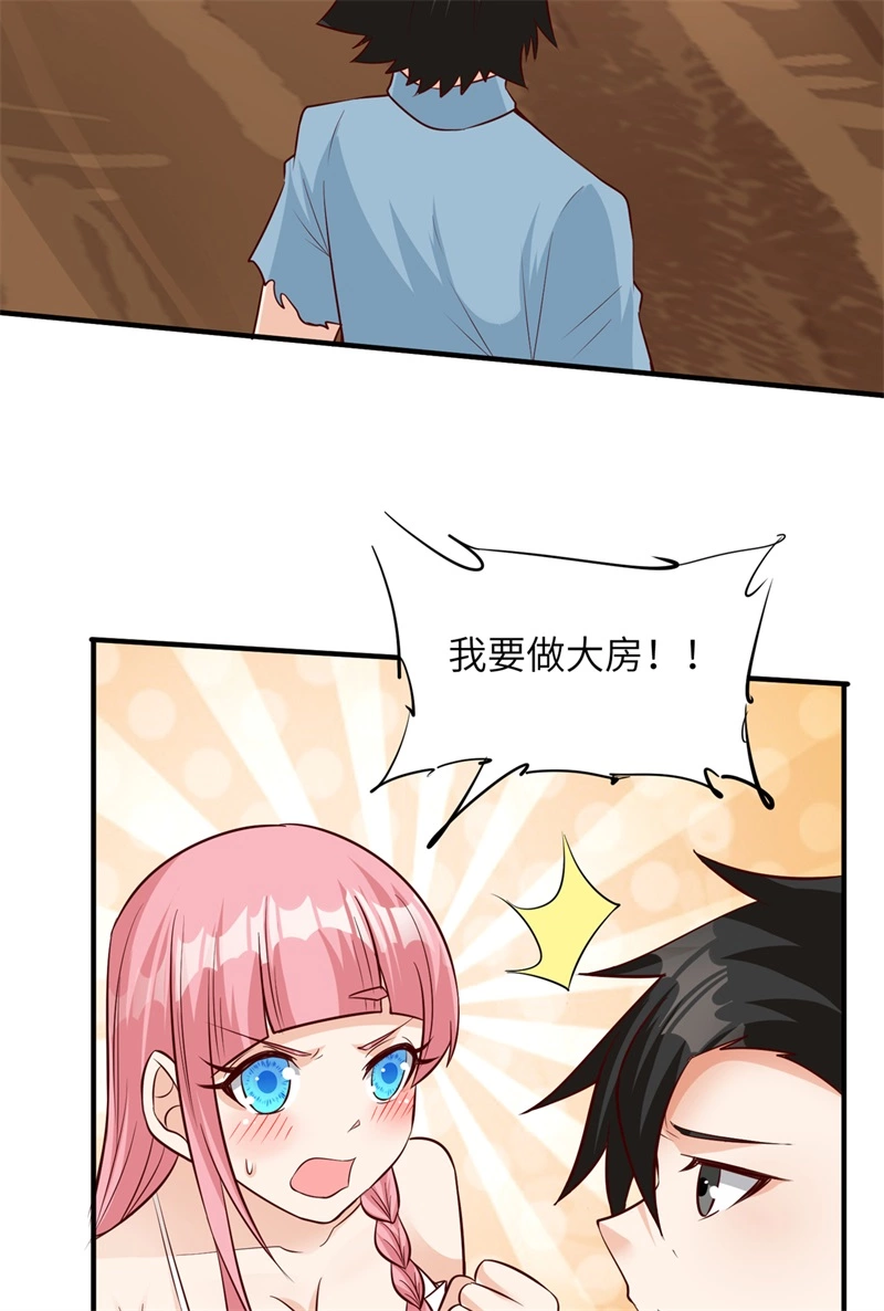 058我要做大的-我和妹子们的荒岛余生-青葶动漫（第14张）