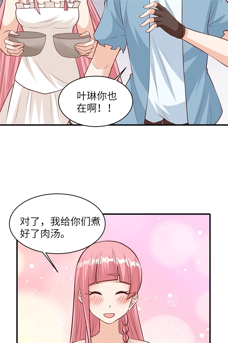 058我要做大的-我和妹子们的荒岛余生-青葶动漫（第5张）