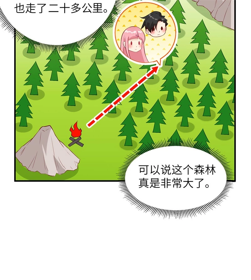 049夜遇狼群-我和妹子们的荒岛余生-青葶动漫（第26张）