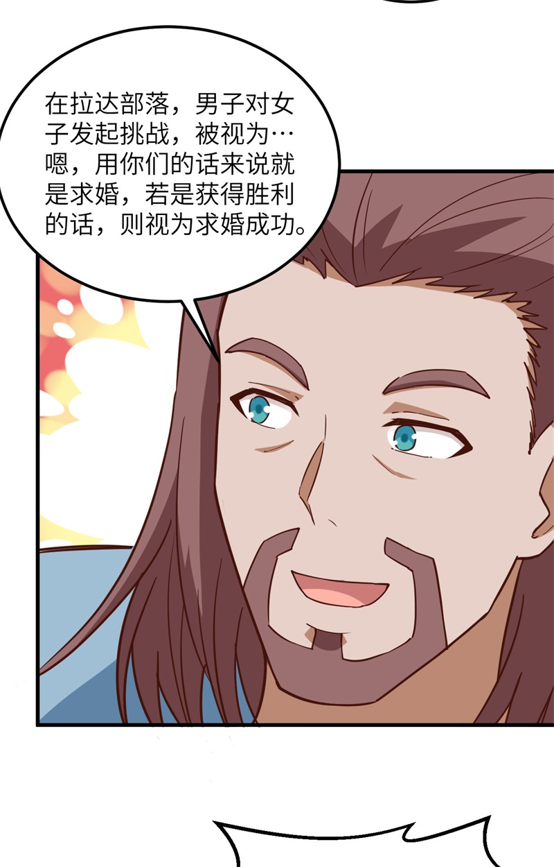 097三名未婚妻-我和妹子们的荒岛余生-青葶动漫（第24张）