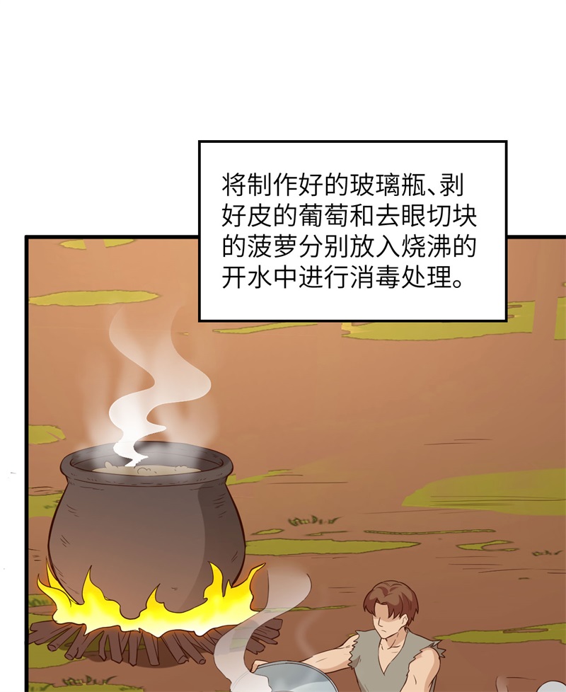 091制作罐头-我和妹子们的荒岛余生-青葶动漫（第35张）