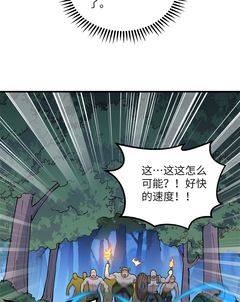 085纵身一跃-我和妹子们的荒岛余生-青葶动漫（第26张）