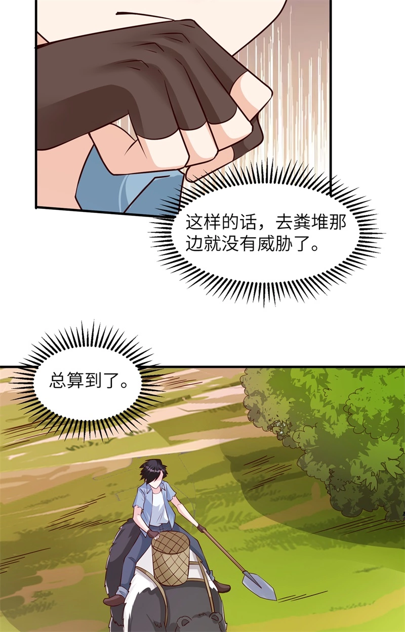 058我要做大的-我和妹子们的荒岛余生-青葶动漫（第32张）