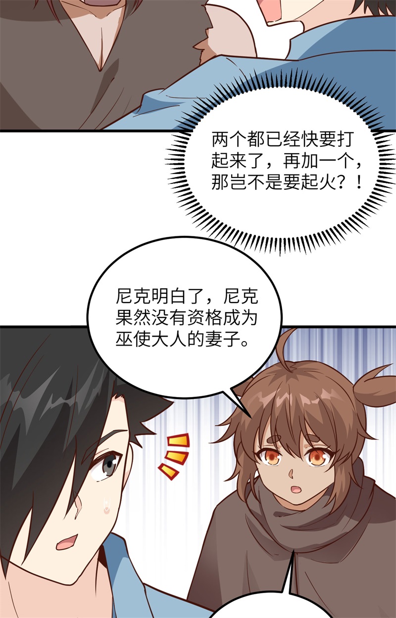 097三名未婚妻-我和妹子们的荒岛余生-青葶动漫（第29张）
