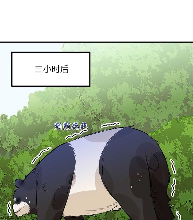 033憨皮-我和妹子们的荒岛余生-青葶动漫（第20张）