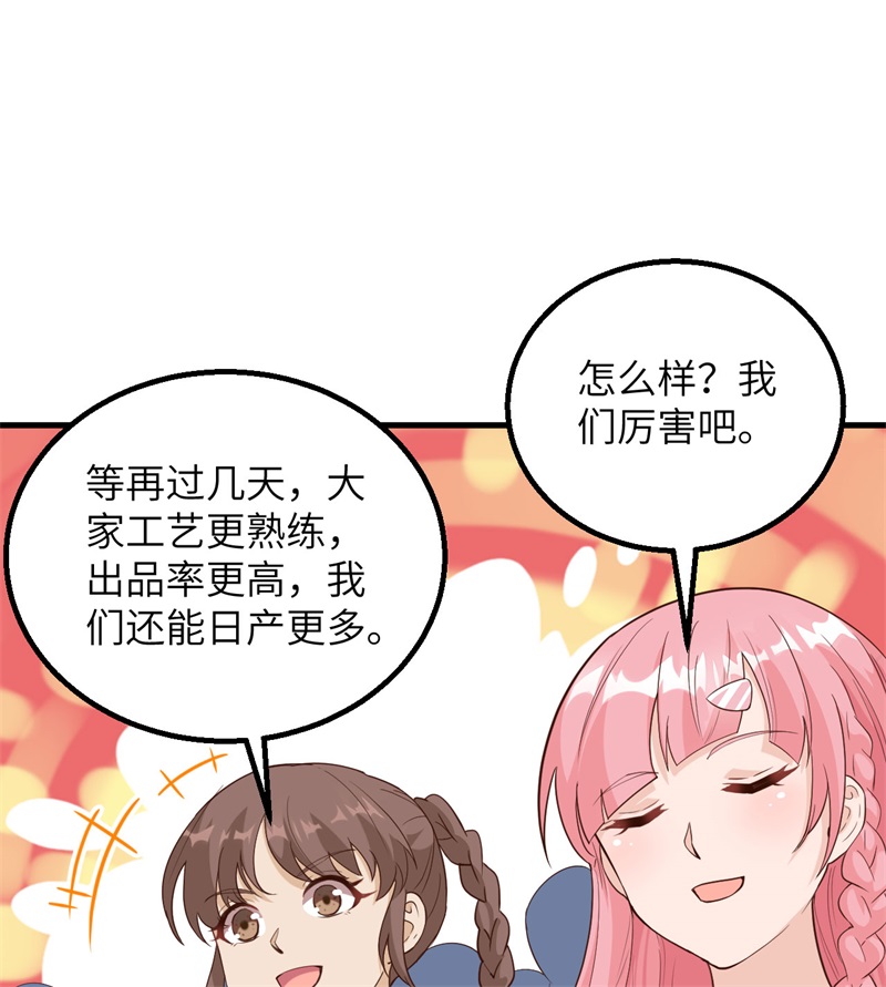 091制作罐头-我和妹子们的荒岛余生-青葶动漫（第31张）