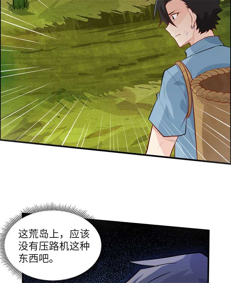 041竹林泰坦-我和妹子们的荒岛余生-青葶动漫（第36张）