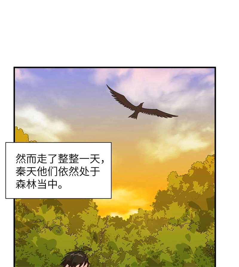 049夜遇狼群-我和妹子们的荒岛余生-青葶动漫（第20张）
