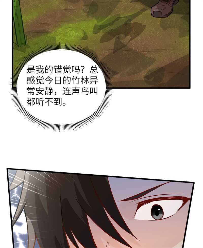 041竹林泰坦-我和妹子们的荒岛余生-青葶动漫（第34张）