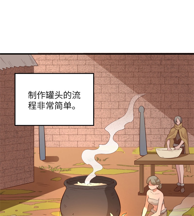 091制作罐头-我和妹子们的荒岛余生-青葶动漫（第33张）