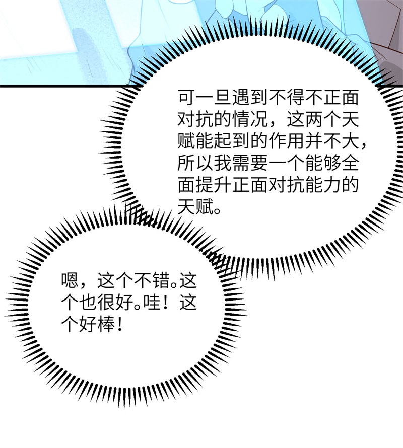 091制作罐头-我和妹子们的荒岛余生-青葶动漫（第25张）