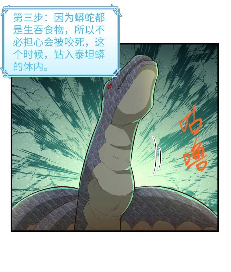 042逃亡-我和妹子们的荒岛余生-青葶动漫（第8张）