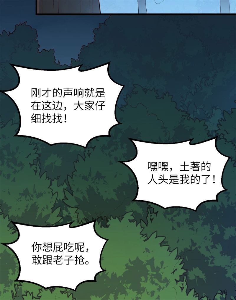 085纵身一跃-我和妹子们的荒岛余生-青葶动漫（第8张）