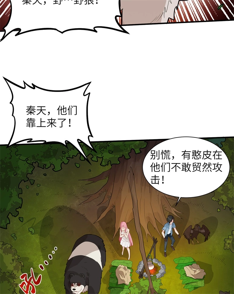 049夜遇狼群-我和妹子们的荒岛余生-青葶动漫（第37张）