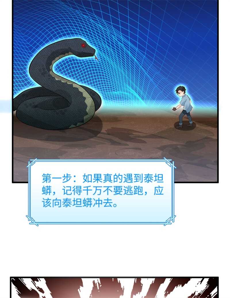 042逃亡-我和妹子们的荒岛余生-青葶动漫（第6张）