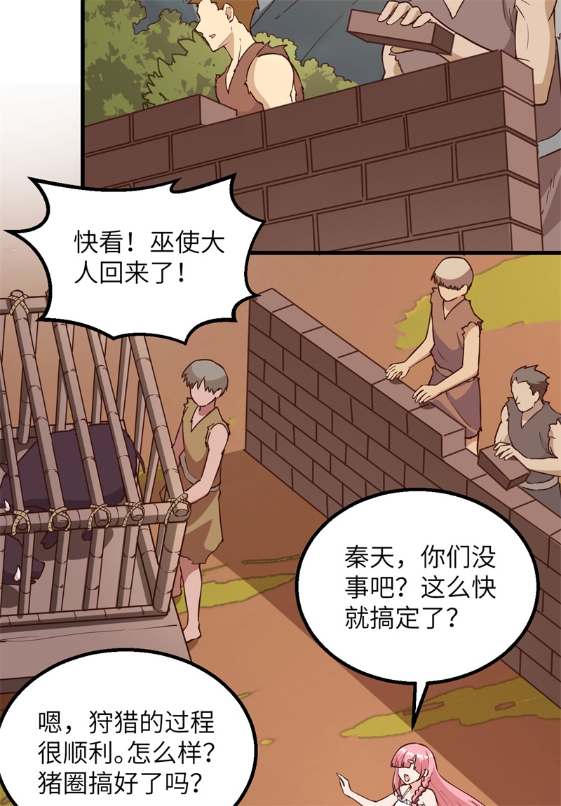 091制作罐头-我和妹子们的荒岛余生-青葶动漫（第12张）