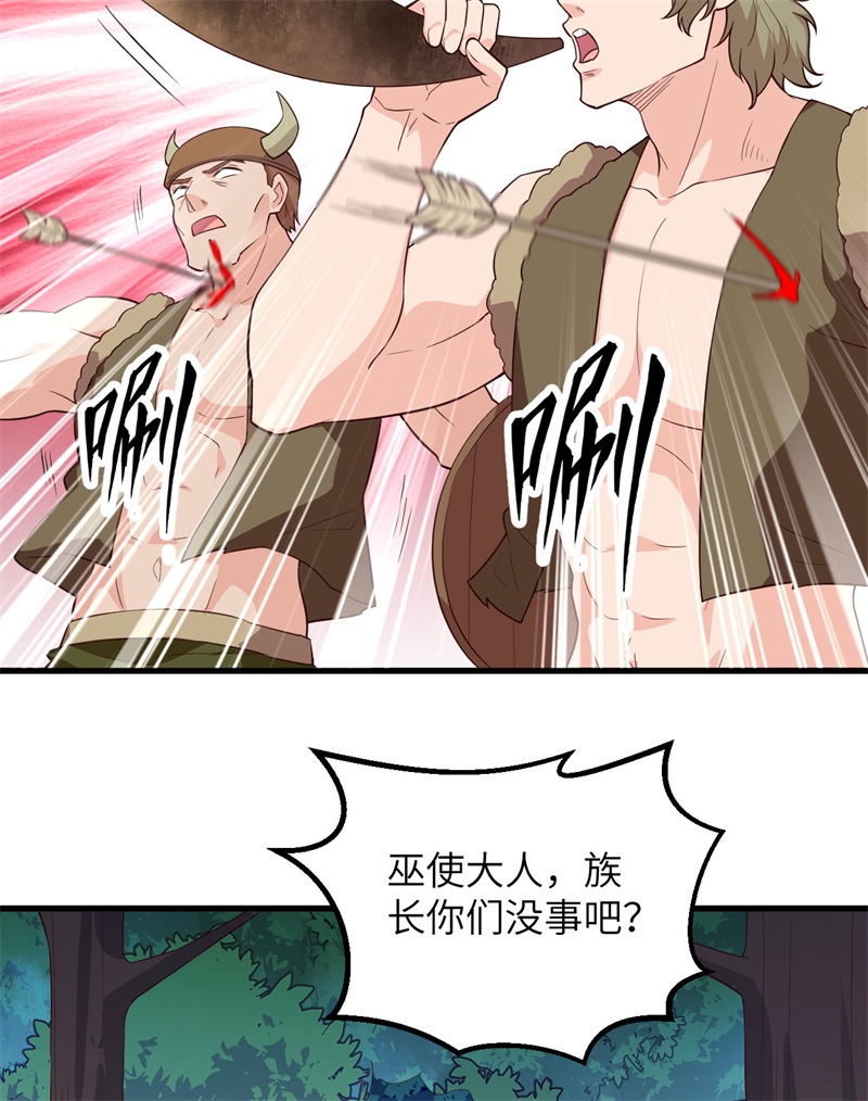 085纵身一跃-我和妹子们的荒岛余生-青葶动漫（第3张）