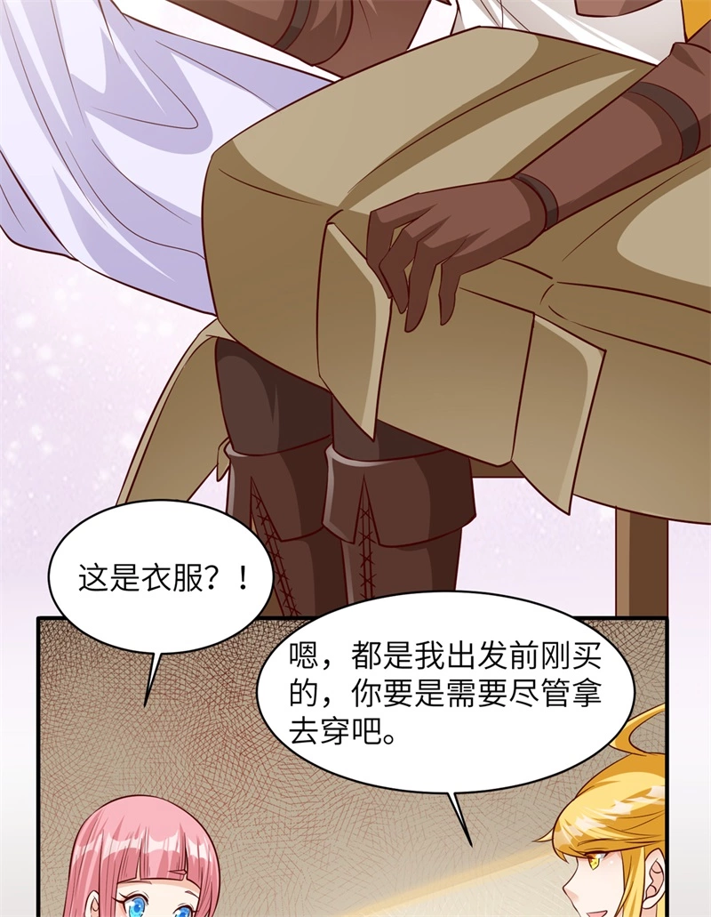 058我要做大的-我和妹子们的荒岛余生-青葶动漫（第24张）