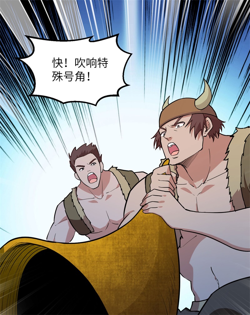 085纵身一跃-我和妹子们的荒岛余生-青葶动漫（第29张）