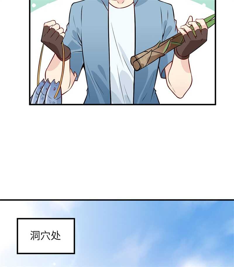 033憨皮-我和妹子们的荒岛余生-青葶动漫（第25张）