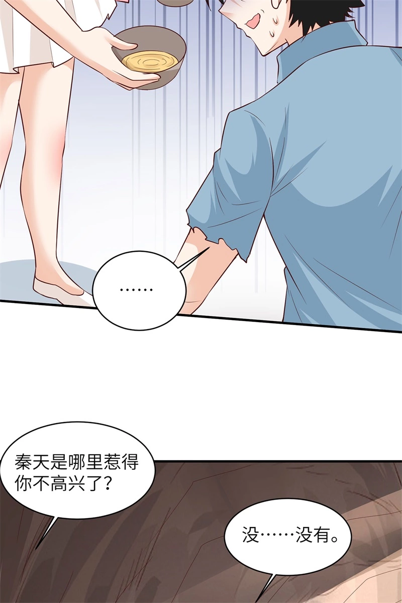 058我要做大的-我和妹子们的荒岛余生-青葶动漫（第7张）