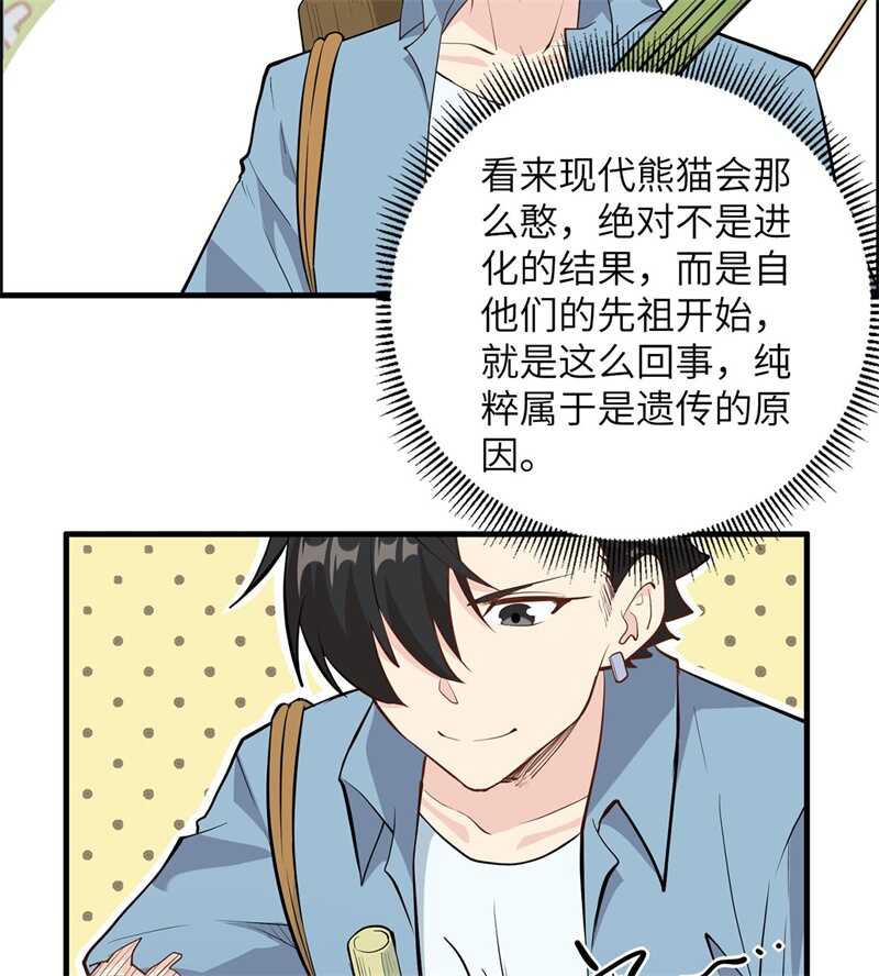 033憨皮-我和妹子们的荒岛余生-青葶动漫（第29张）