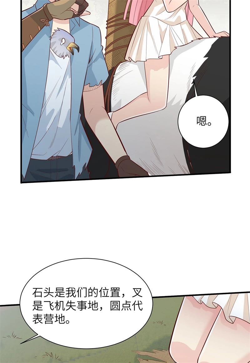 051快看！那个飞机！-我和妹子们的荒岛余生-青葶动漫（第16张）