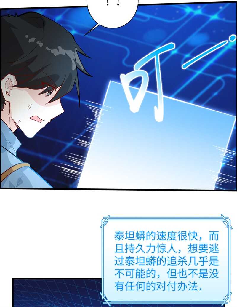 042逃亡-我和妹子们的荒岛余生-青葶动漫（第5张）