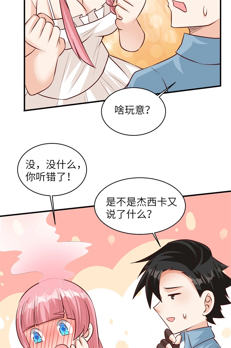 058我要做大的-我和妹子们的荒岛余生-青葶动漫（第15张）