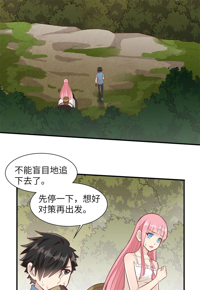 051快看！那个飞机！-我和妹子们的荒岛余生-青葶动漫（第15张）