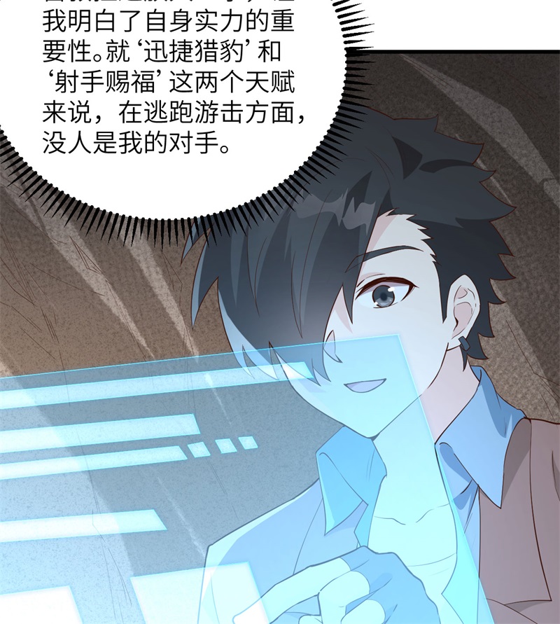 091制作罐头-我和妹子们的荒岛余生-青葶动漫（第24张）