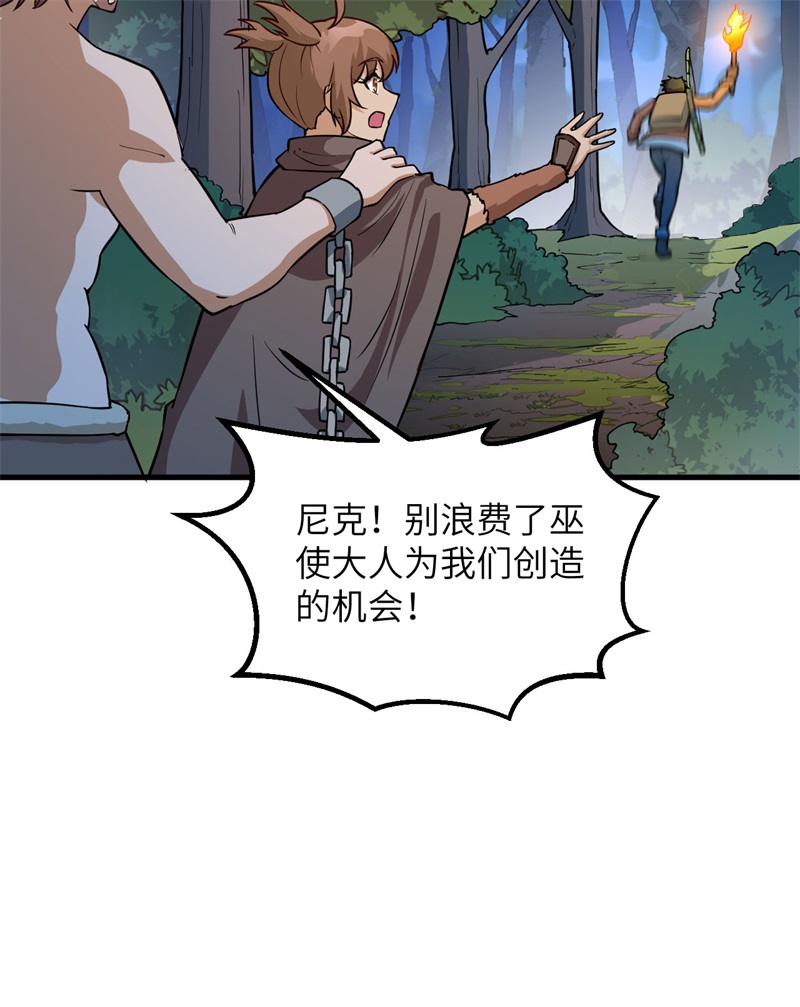 085纵身一跃-我和妹子们的荒岛余生-青葶动漫（第20张）
