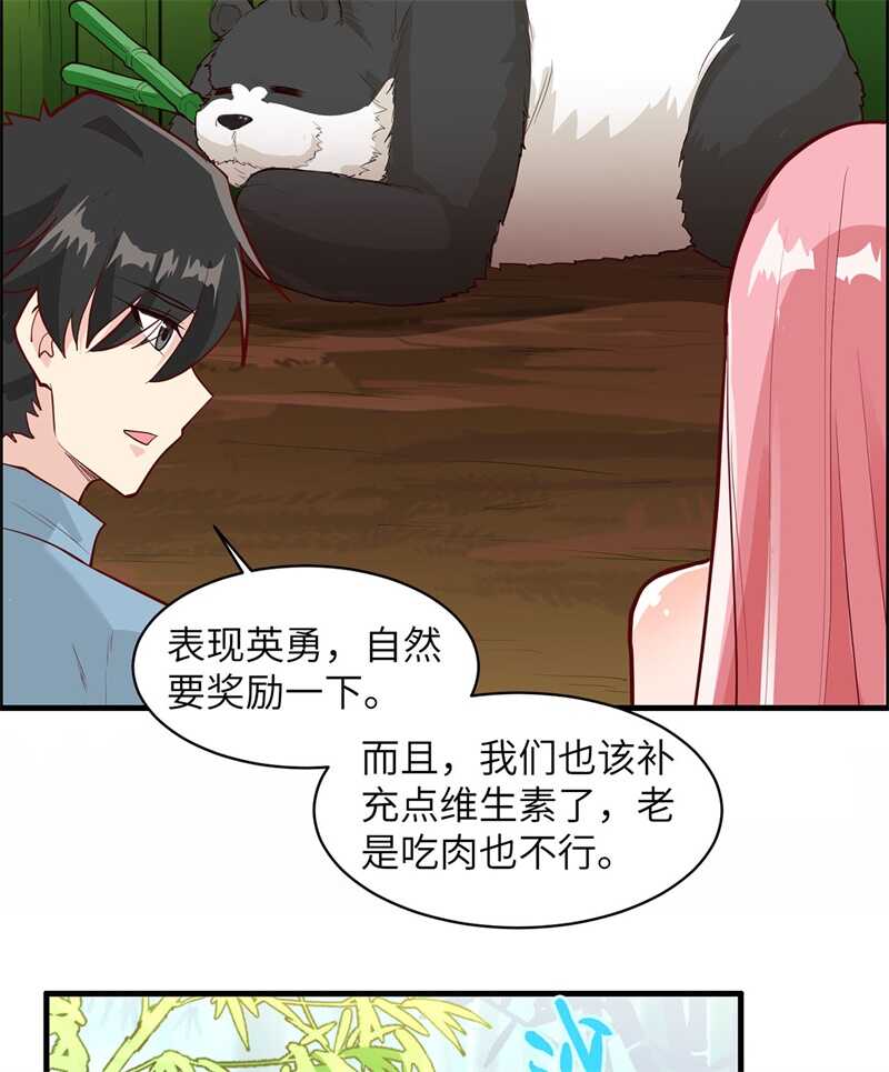 041竹林泰坦-我和妹子们的荒岛余生-青葶动漫（第29张）