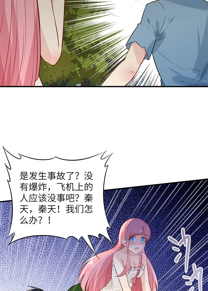 051快看！那个飞机！-我和妹子们的荒岛余生-青葶动漫（第10张）