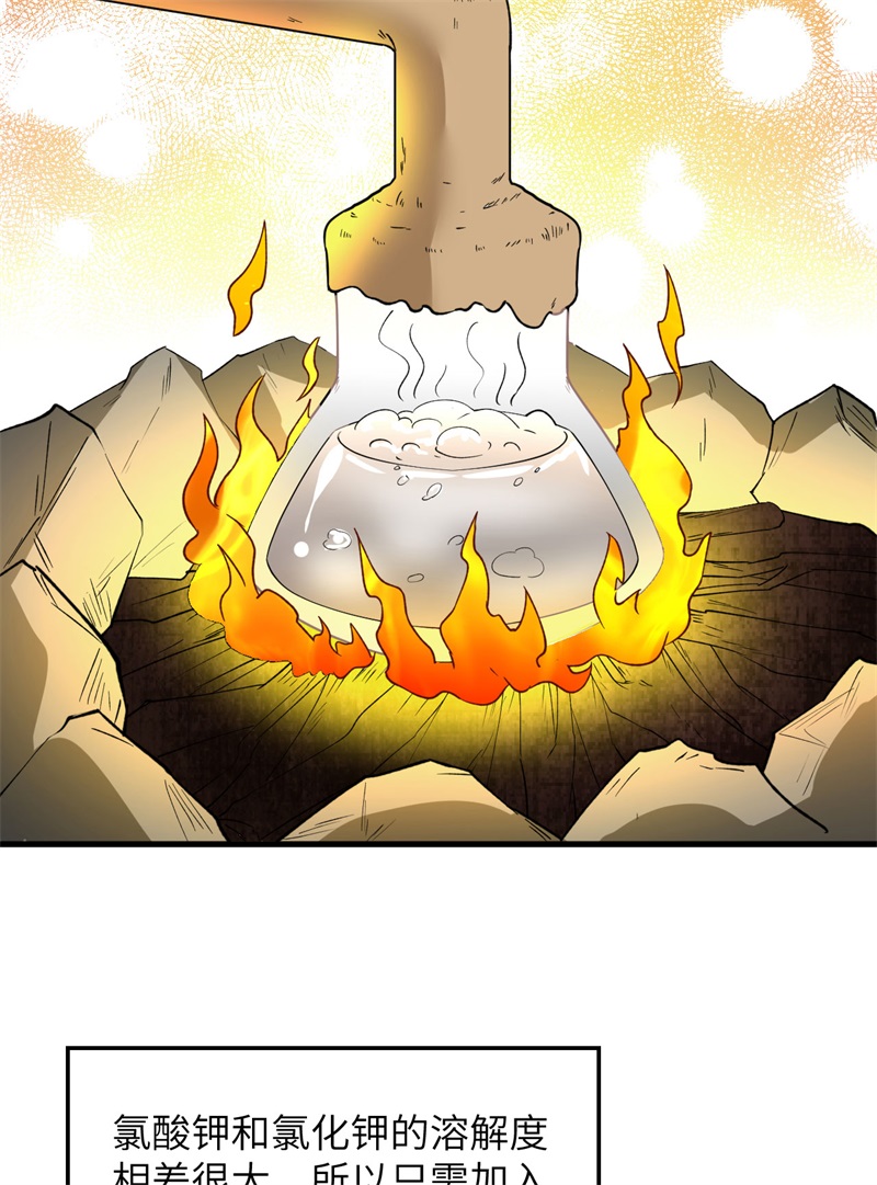 080安全火柴-我和妹子们的荒岛余生-青葶动漫（第9张）