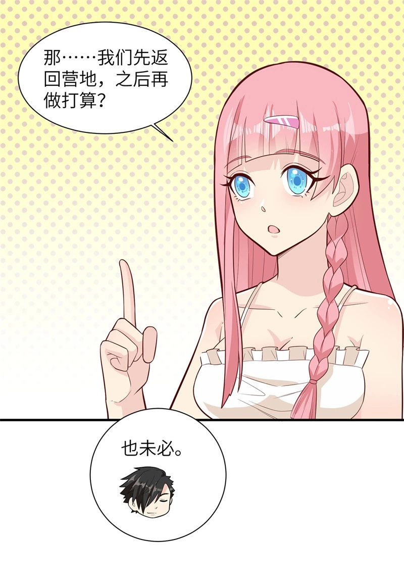 051快看！那个飞机！-我和妹子们的荒岛余生-青葶动漫（第19张）