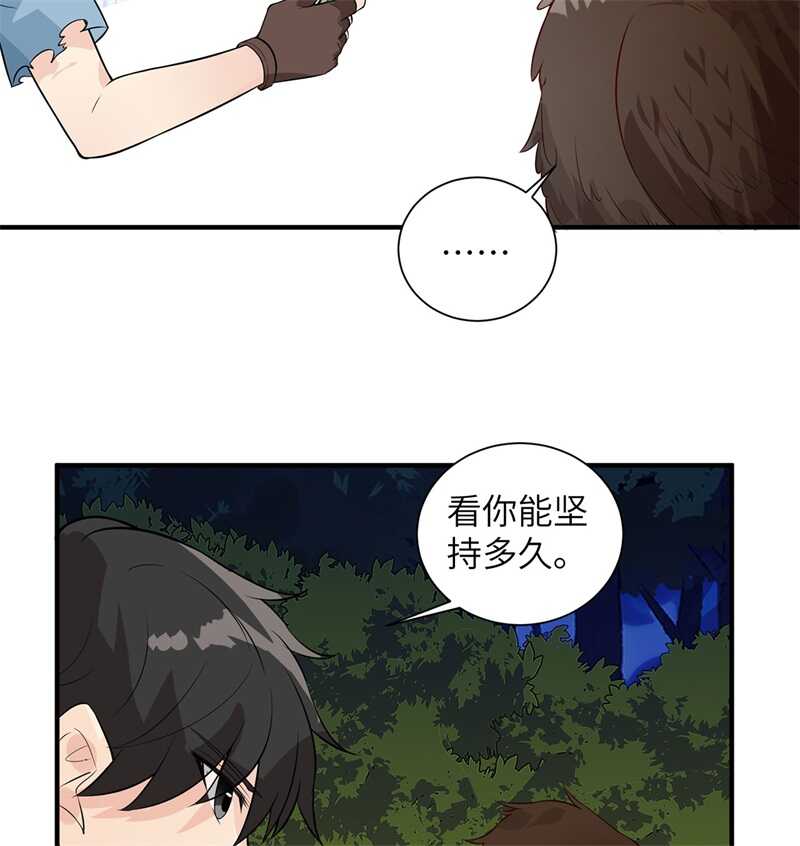 048屈服-我和妹子们的荒岛余生-青葶动漫（第22张）