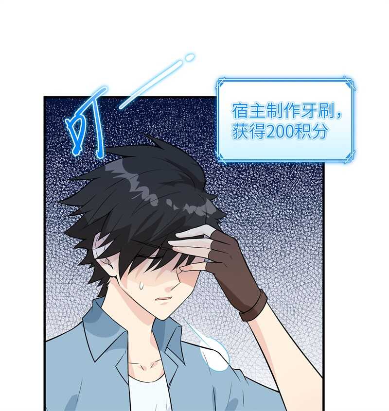 048屈服-我和妹子们的荒岛余生-青葶动漫（第20张）