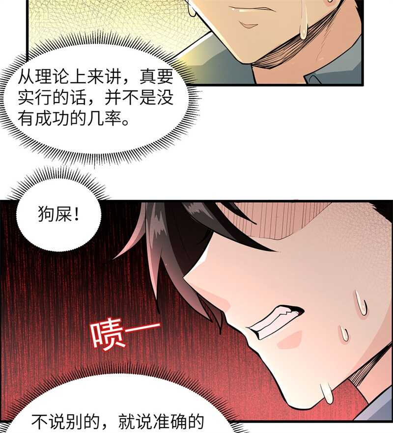 042逃亡-我和妹子们的荒岛余生-青葶动漫（第22张）