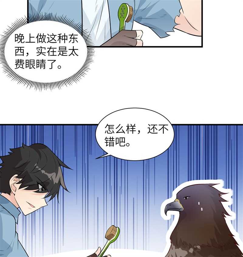 048屈服-我和妹子们的荒岛余生-青葶动漫（第21张）