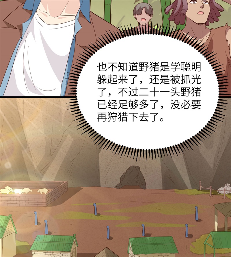 091制作罐头-我和妹子们的荒岛余生-青葶动漫（第20张）